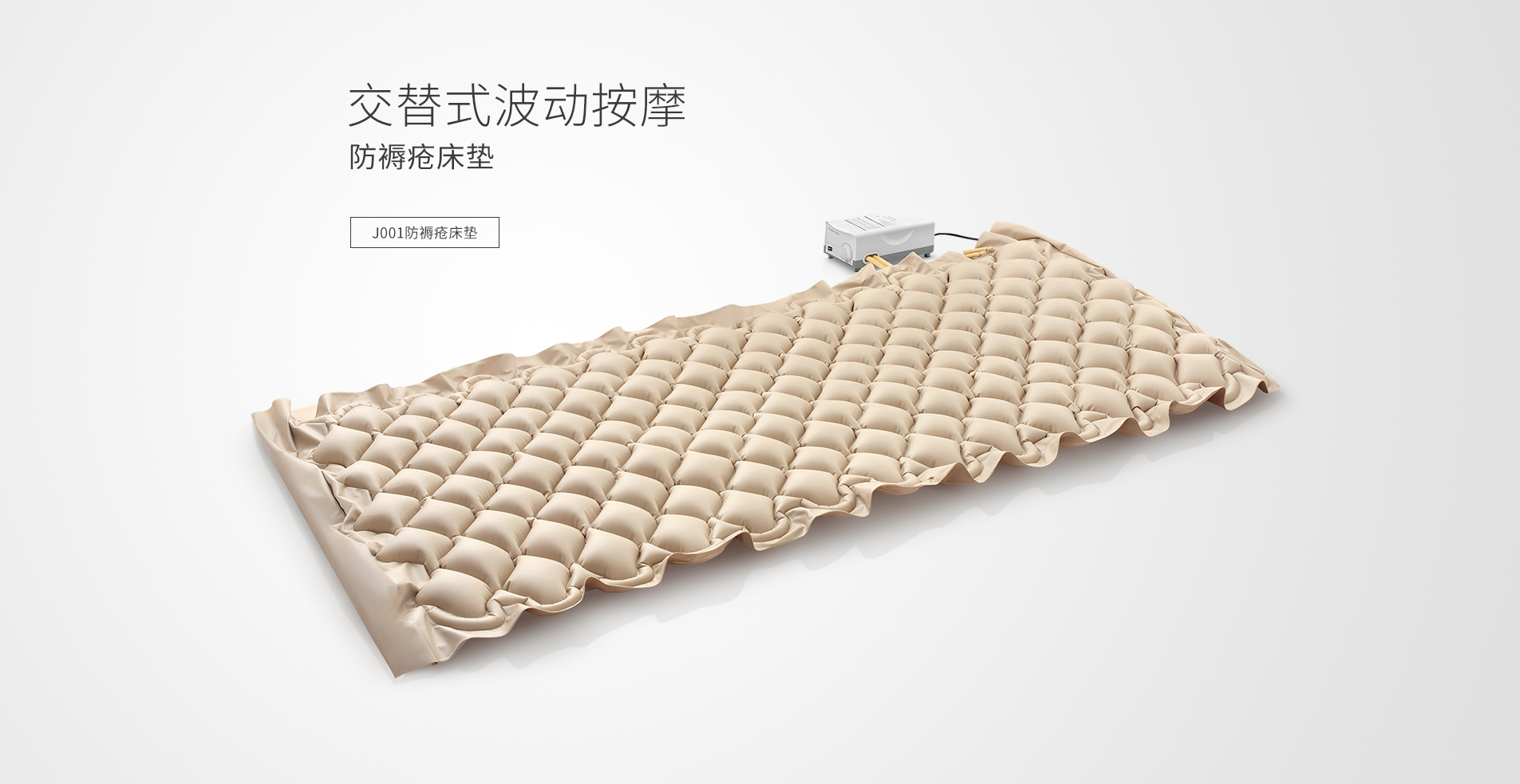 1905x983床（chuáng）墊J001.jpg
