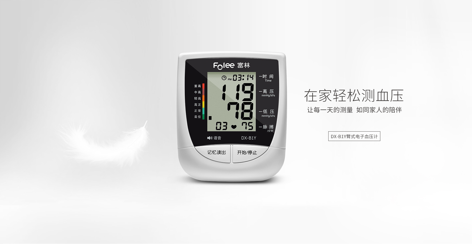 血壓計1-1905x983.jpg