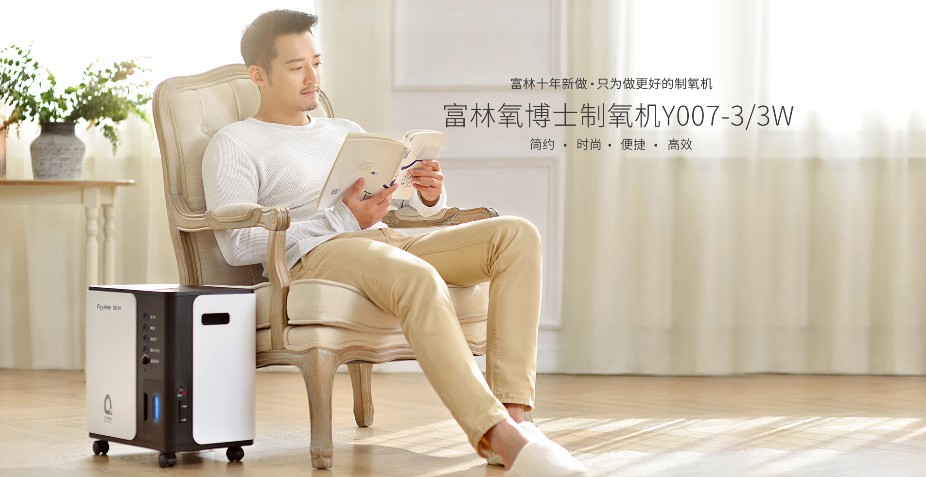1905x983製氧機.jpg