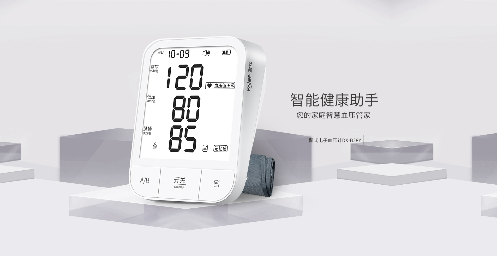 血壓計B2Y-1-1905x983.jpg