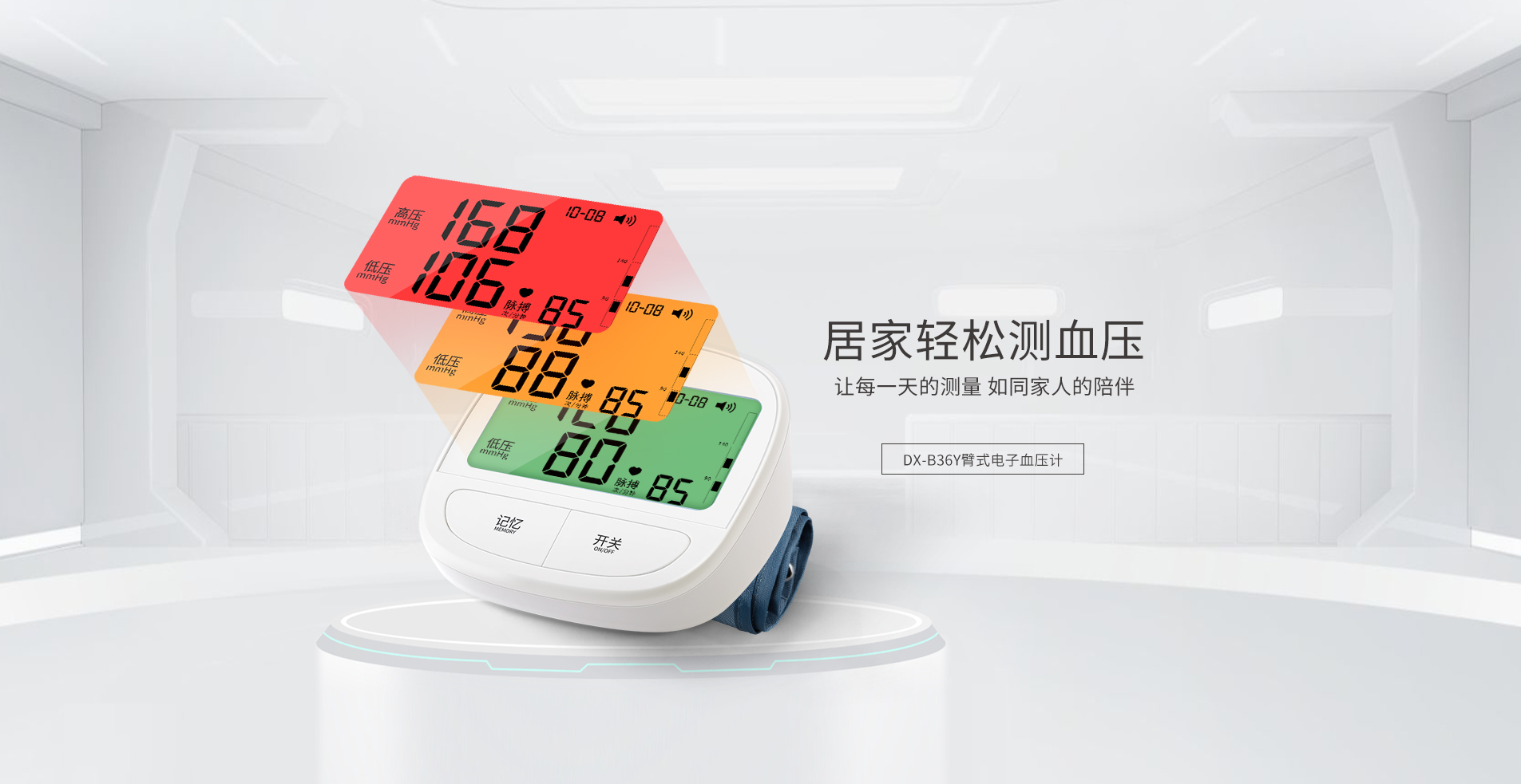 血（xuè）壓計B36Y--1-1905x983.jpg