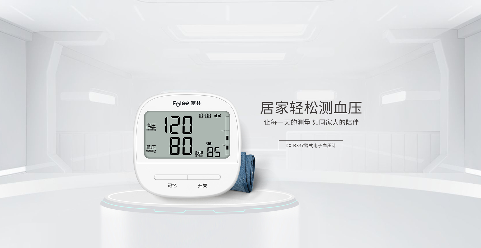 血壓計B33Y--1-1905x983.jpg