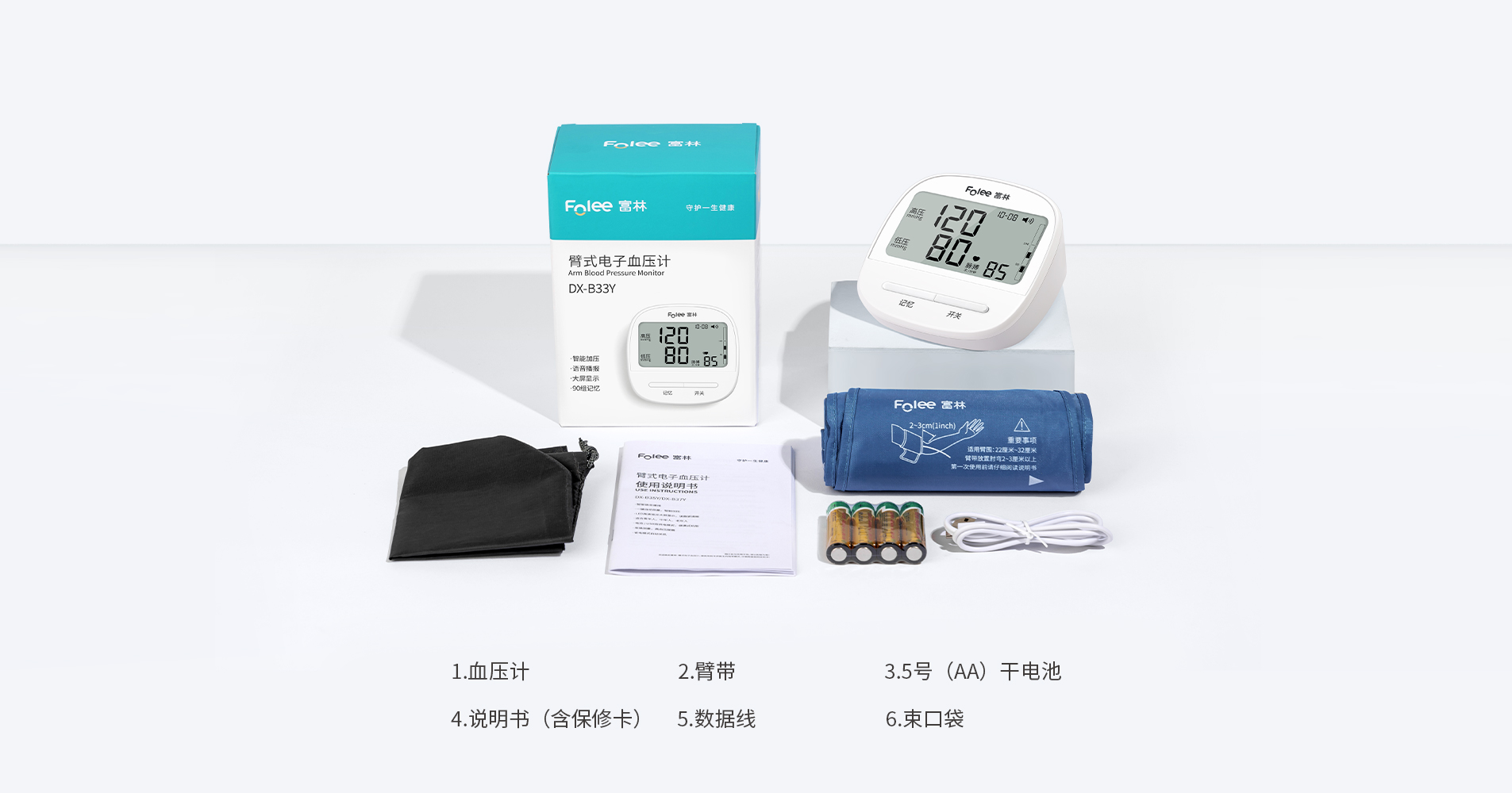 血壓計（jì）B33Y--5-1905.jpg