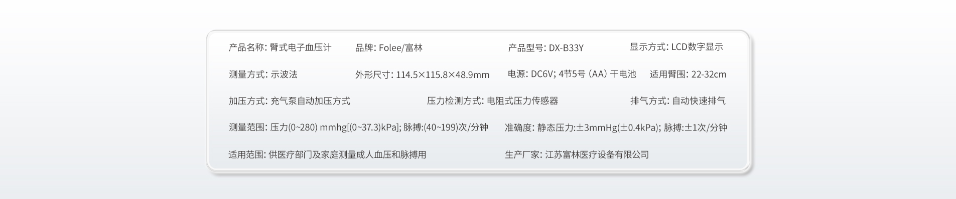 血（xuè）壓計B33Y--6-1905.jpg