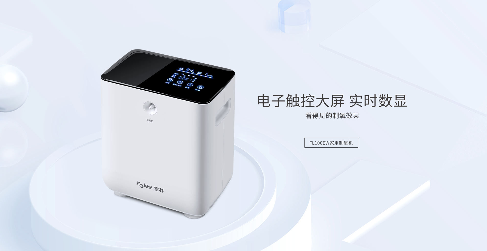 製氧機保健款--1-1905x983.jpg