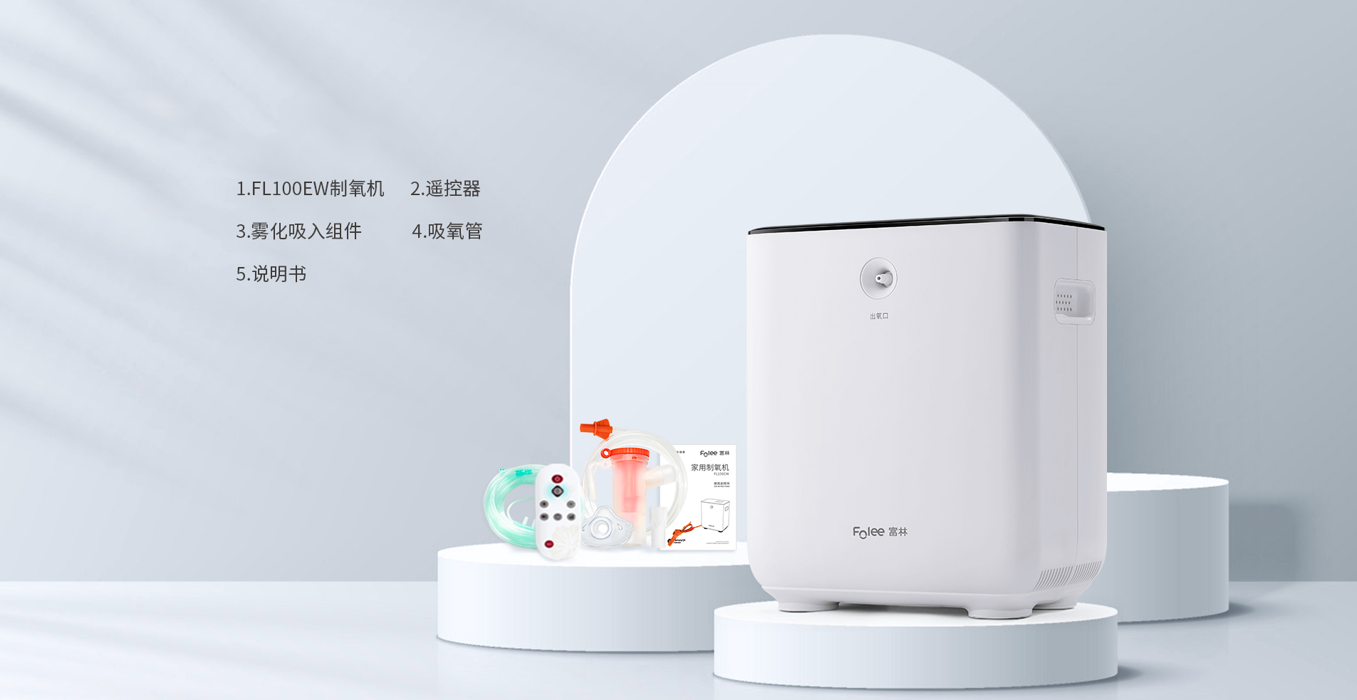 製氧機保健款--8-1905.jpg