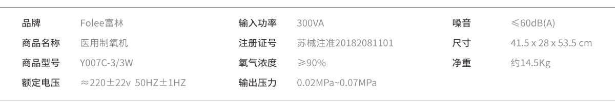 製氧（yǎng）機C款-4-1200x210.jpg