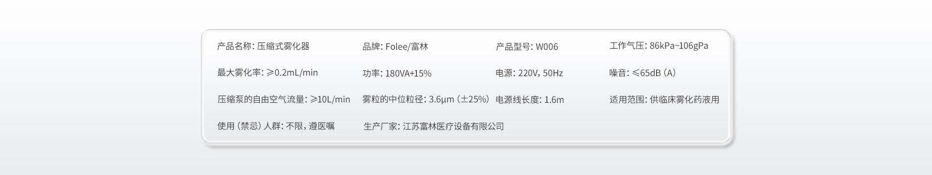 霧化器（qì）W006--5-1905.jpg