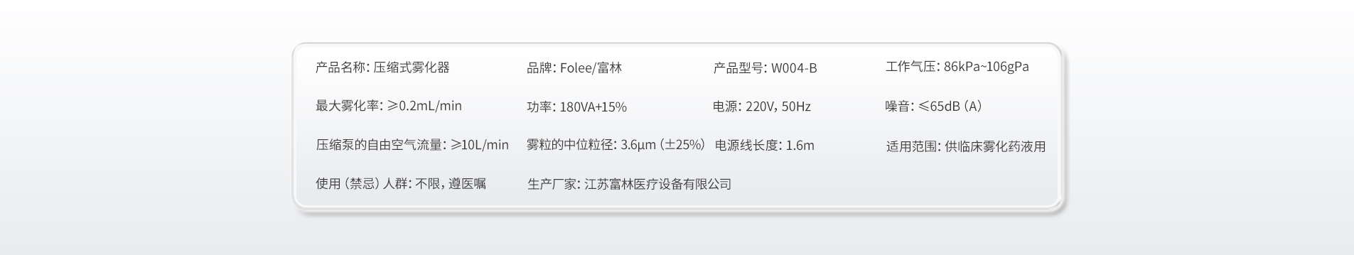 霧化器W004-B--5-1905.jpg